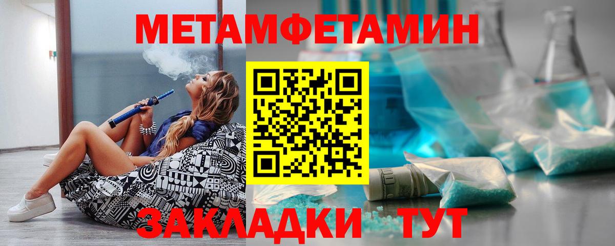 АМФЕТАМИН 98% Железноводск