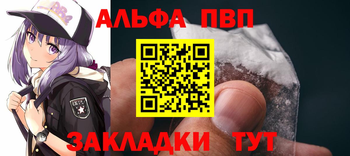 Железноводск  A-PVP VHQ  Alpha-PVP СК  Alpha-PVP СК КРИС  Вход с VPN 