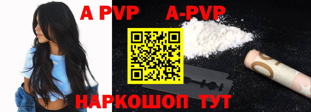 A-PVP СК КРИС Железноводск