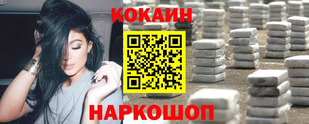 COCAIN Columbia Железноводск