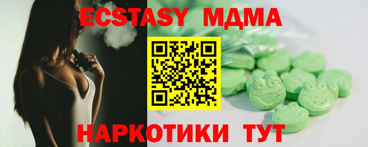 Ecstasy  Ecstasy 300 mg  Железноводск  Вход с VPN  Экстази Punisher 
