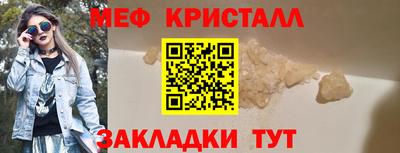 метамфетамин Кунгур