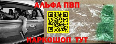 Альфа ПВП Кумертау