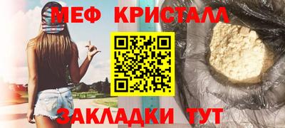 метамфетамин Кунгур