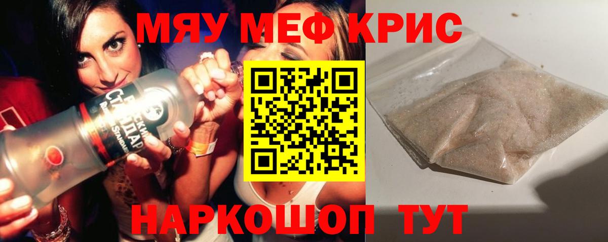 blacksprut как зайти  Вход с VPN  МЕФ  Меф  Меф кристаллы  Железноводск  МЕФ 4 MMC 