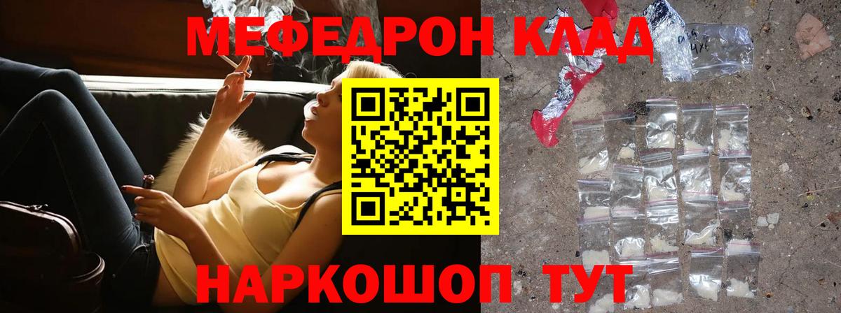 Меф Железноводск