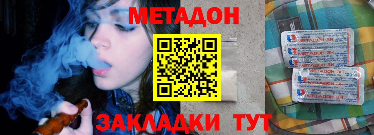 МЕТАДОН VHQ  Метадон VHQ  Железноводск  Вход с VPN 