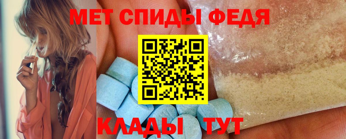 Первитин мет Железноводск