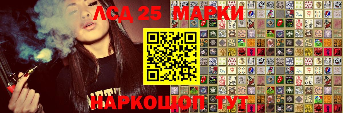 Марки 25I-NBOMe 1,5мг  Марки 25I-NBOMe 1,5мг  Железноводск  Марки NBOMe  Вход с VPN 