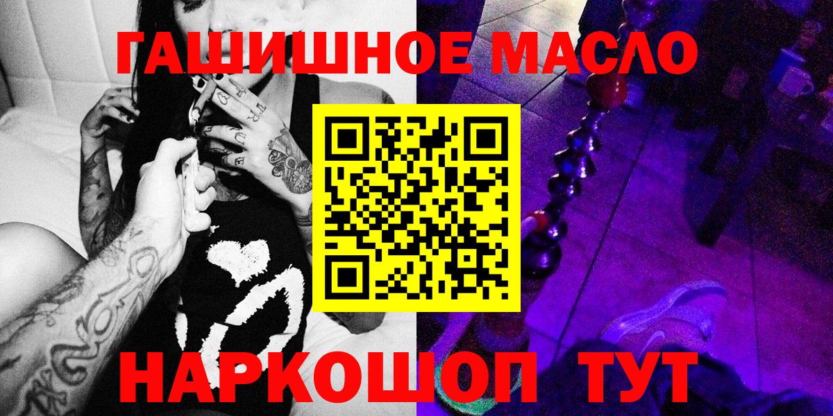 Дистиллят ТГК THC oil  Вход с VPN  Железноводск  Дистиллят ТГК жижа 