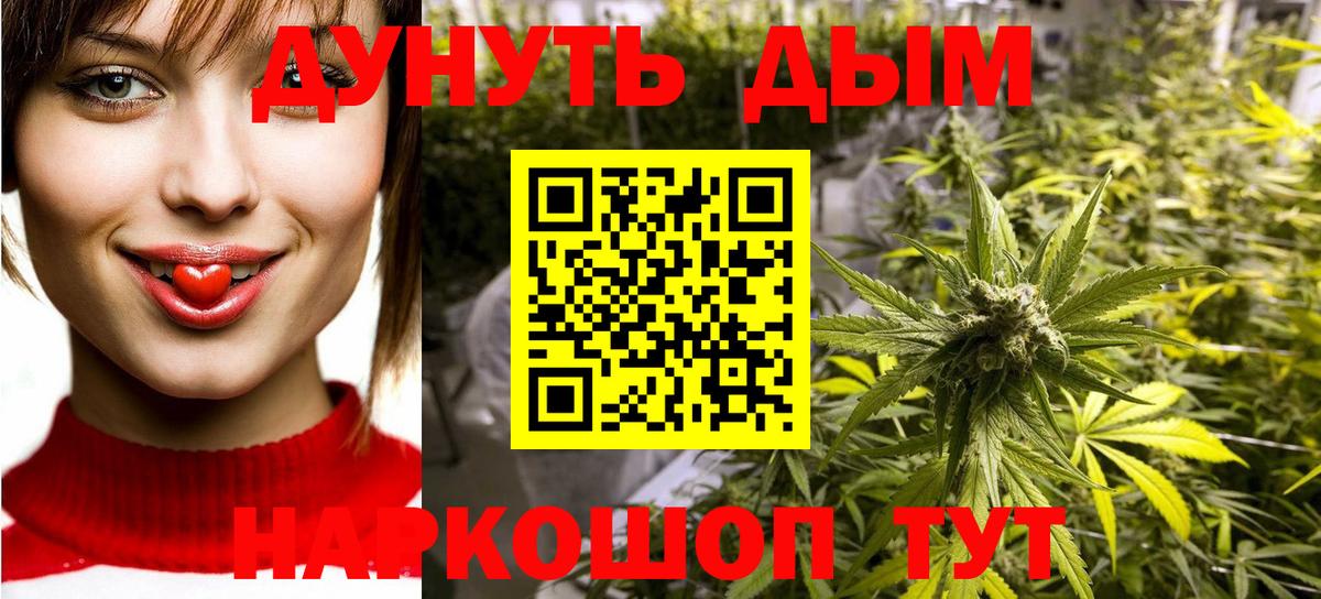 Шишки марихуана White Widow Железноводск